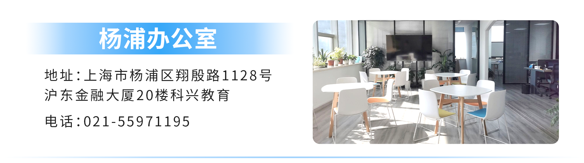 1杨浦办公室.png