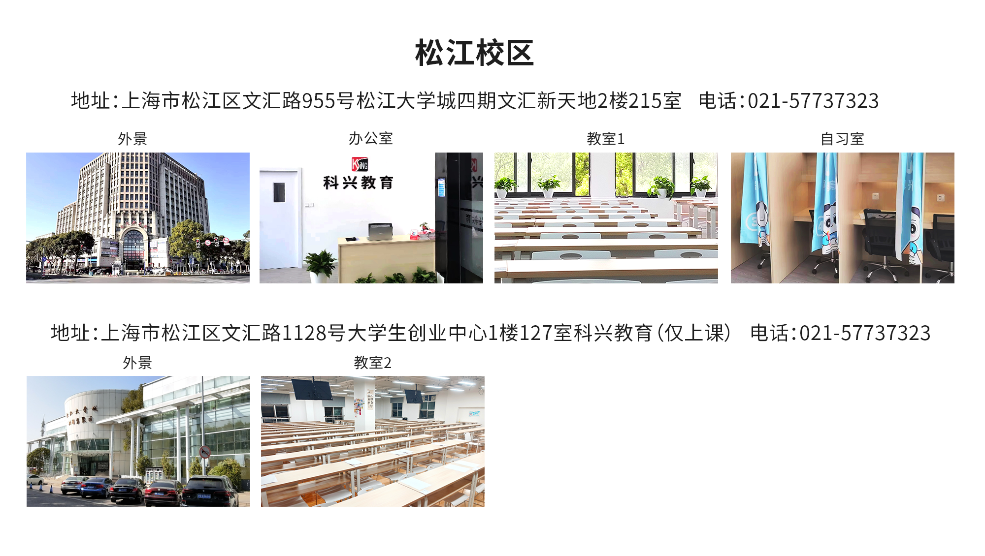 03松江校区.png