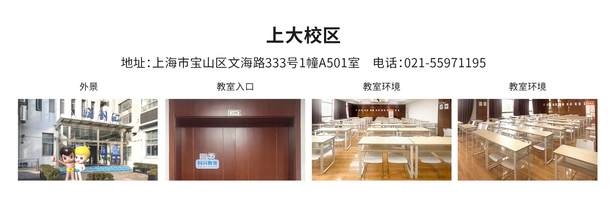 07上大校区.png