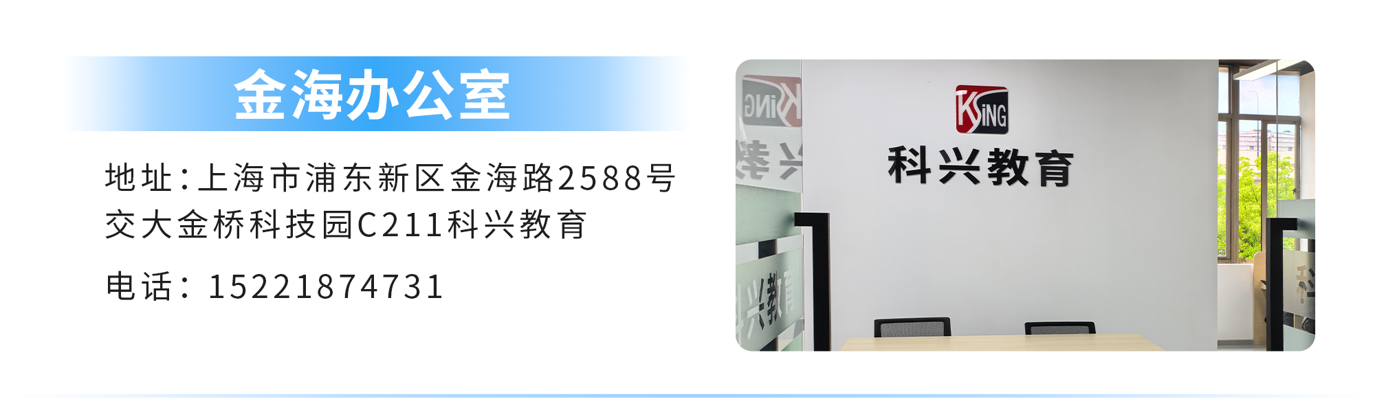 5金海办公室.png
