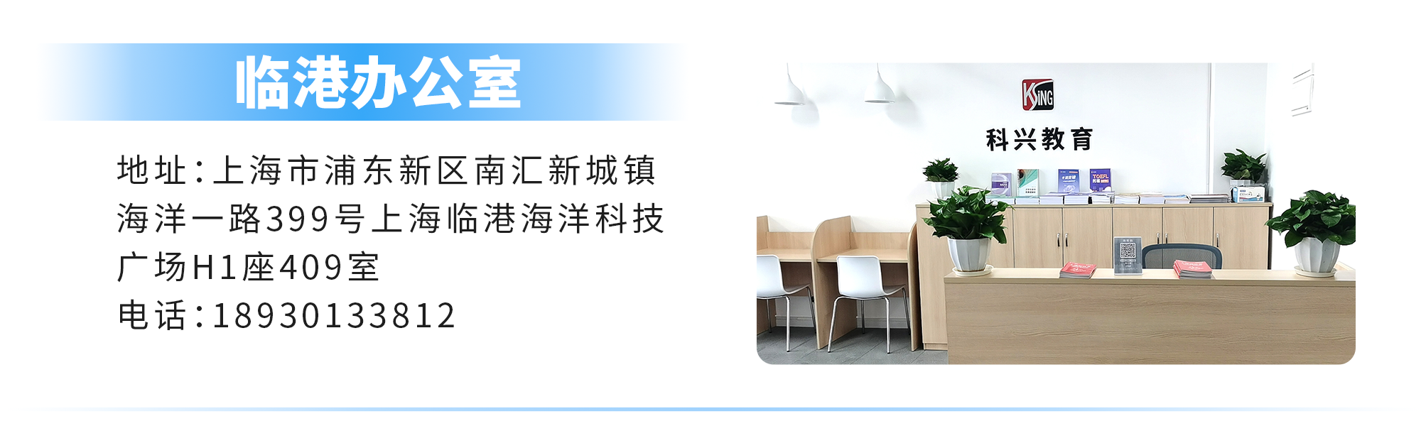 7临港办公室.png